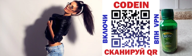 Codein Purple Drank  hydra зеркало  Керчь  купить наркоту 