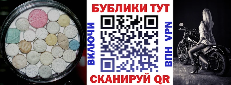 Экстази 280 MDMA  купить наркотик  блэк спрут зеркало  Керчь 